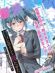 小百合分镜手稿漫画版封面